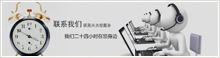 联系我们